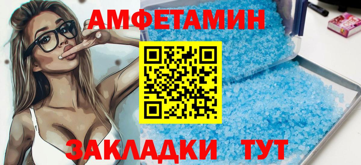 Амфетамин  Amphetamine  Касимов  Вход с VPN  АМФЕТАМИН Premium 