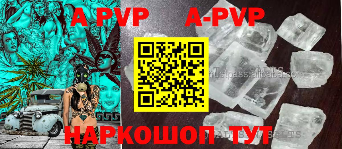 Alfa_PVP Crystall  Alpha-PVP  Вход с VPN  Альфа ПВП Соль  Касимов  A-PVP СК 