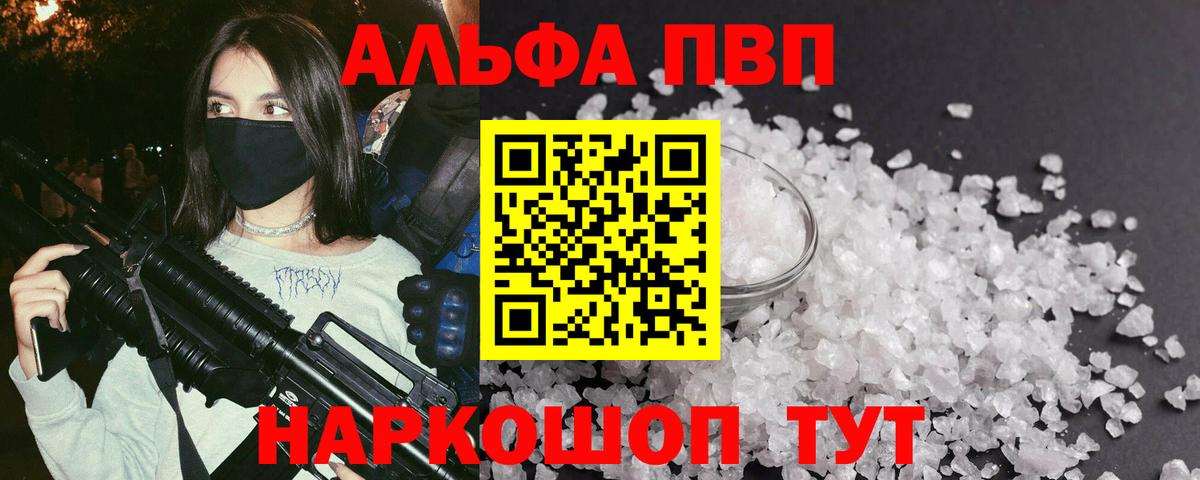 APVP мука Касимов