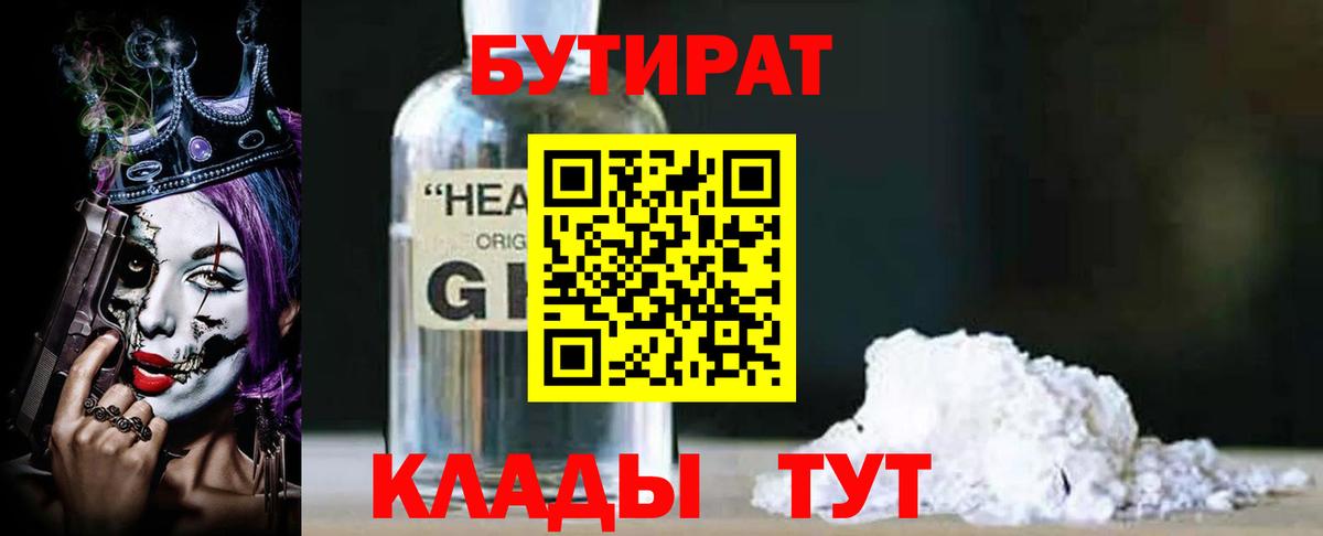 БУТИРАТ BDO 33% Касимов