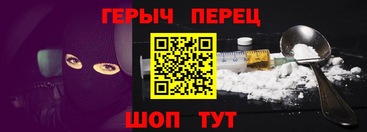 ГЕРОИН гречка Касимов