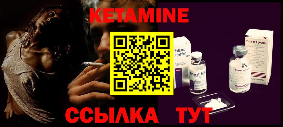 КЕТАМИН VHQ  Вход с VPN  Кетамин VHQ  Касимов 