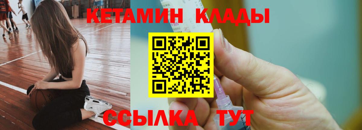 КЕТАМИН VHQ Касимов