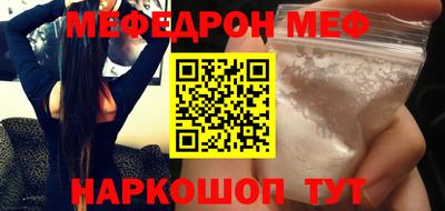 мефедрон Коммунар