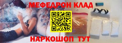мефедрон Коммунар