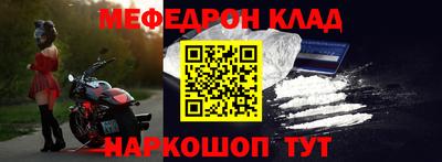 мефедрон Коммунар