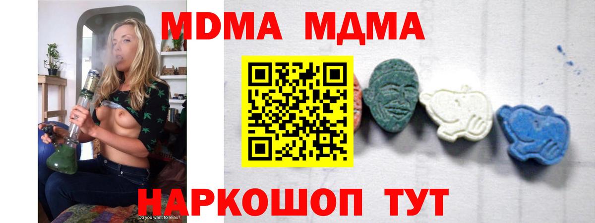 MDMA молли  MDMA Molly  Вход с VPN  МДМА  Касимов 