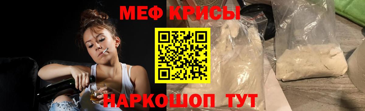 Касимов  МЯУ-МЯУ  Мефедрон  МЯУ-МЯУ 4 MMC  Вход с VPN  МЕФ 4 MMC 