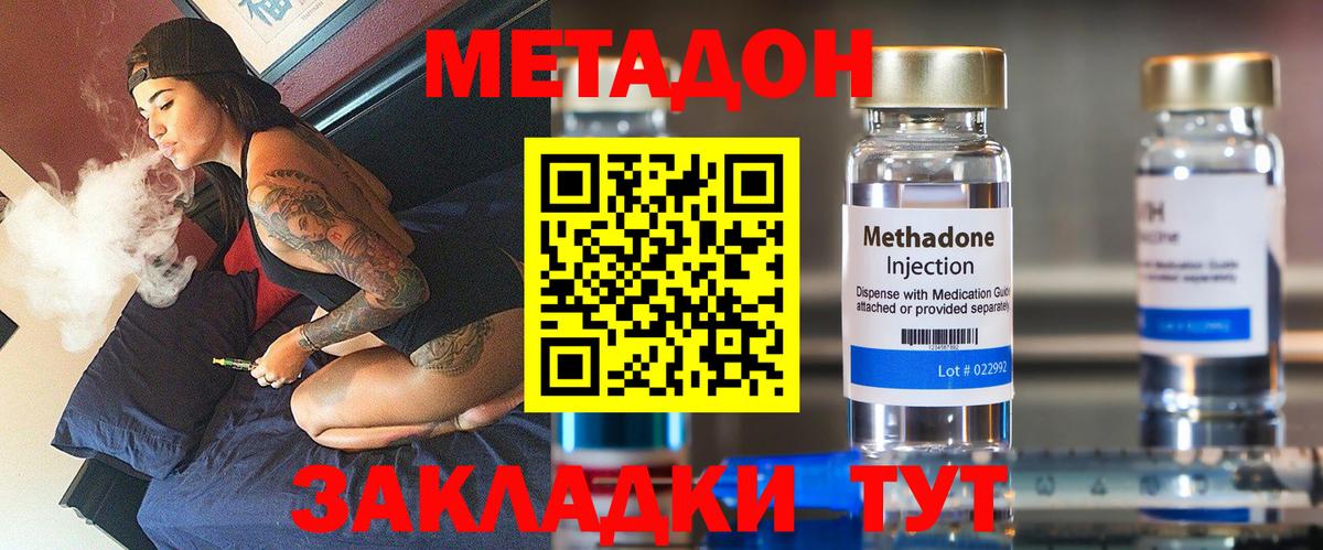 Касимов  Метадон methadone  Вход с VPN  МЕТАДОН белоснежный 