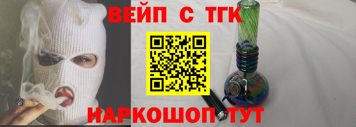 ТГК гашишное масло Касимов