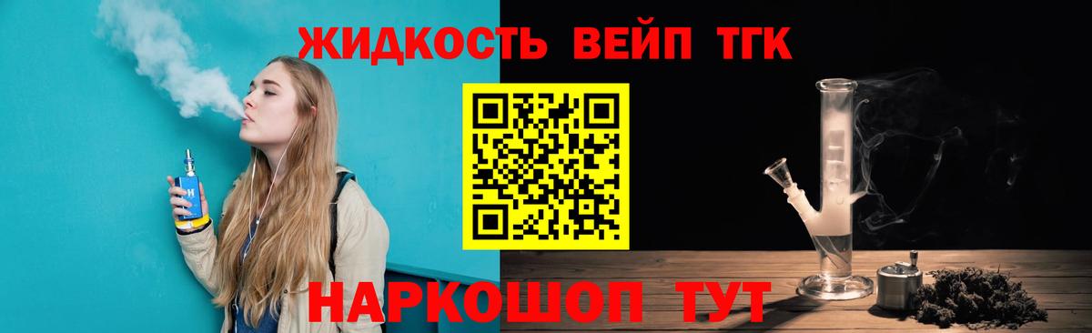 ТГК гашишное масло  Вход с VPN  Касимов 